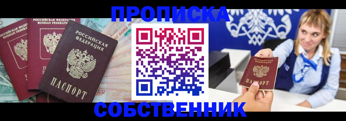 регистрация для дет. сада в Владивостоке