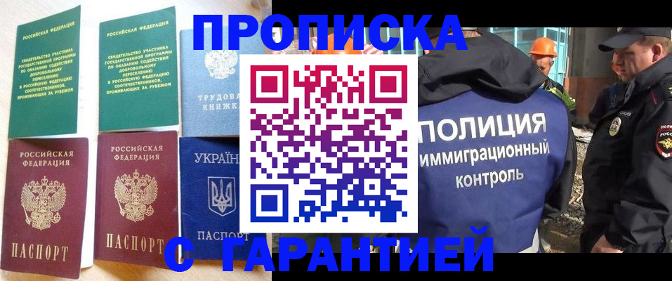 временная регистрация собственник в Владивостоке