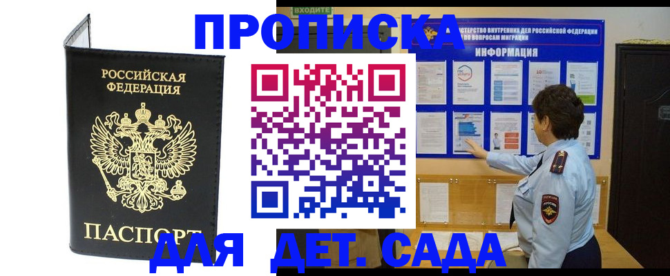 временная регистрация 2025 в Владивостоке