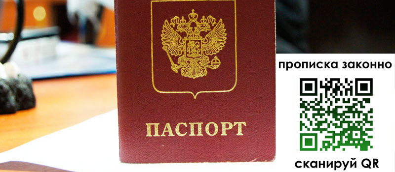 в Владивостоке height= регистрация в Владивостоке
